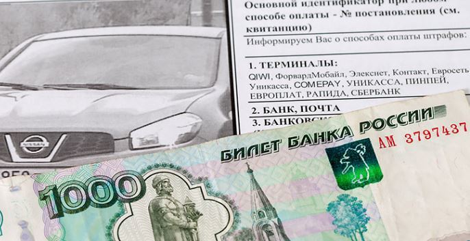 За нарушение ПДД россияне стали платить меньше